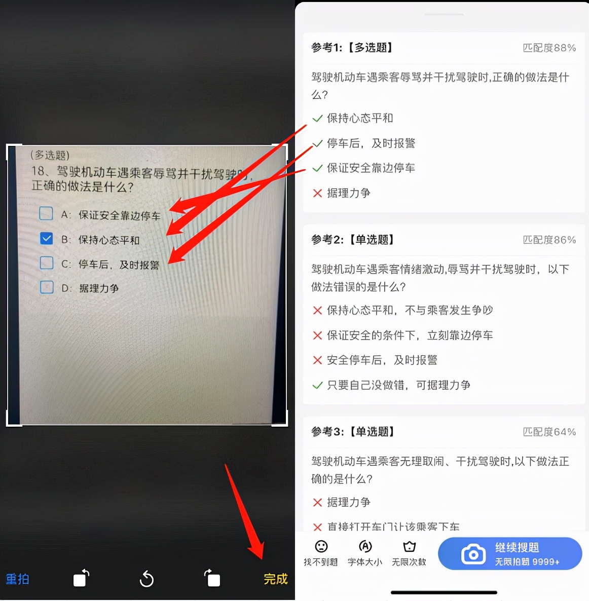 怎样下载学法减分