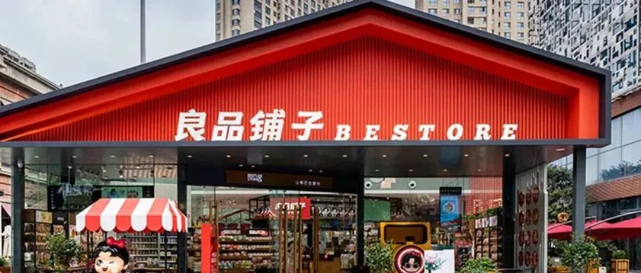 拥抱机遇，夯实内功，拆解实体门店数字化转型中的体验思维