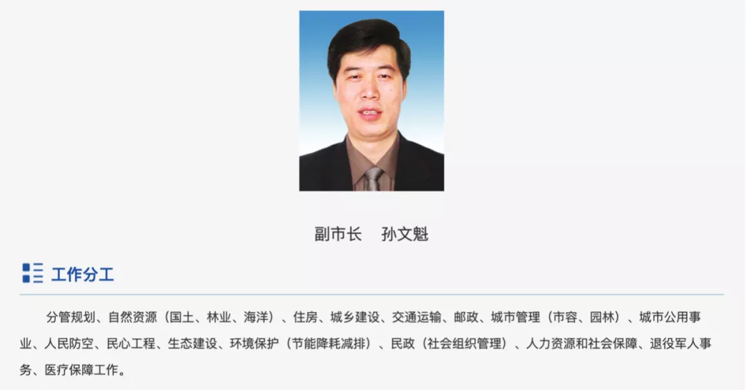 天津市园林学校（春节后第一位赴政协履新的省级政府副手）