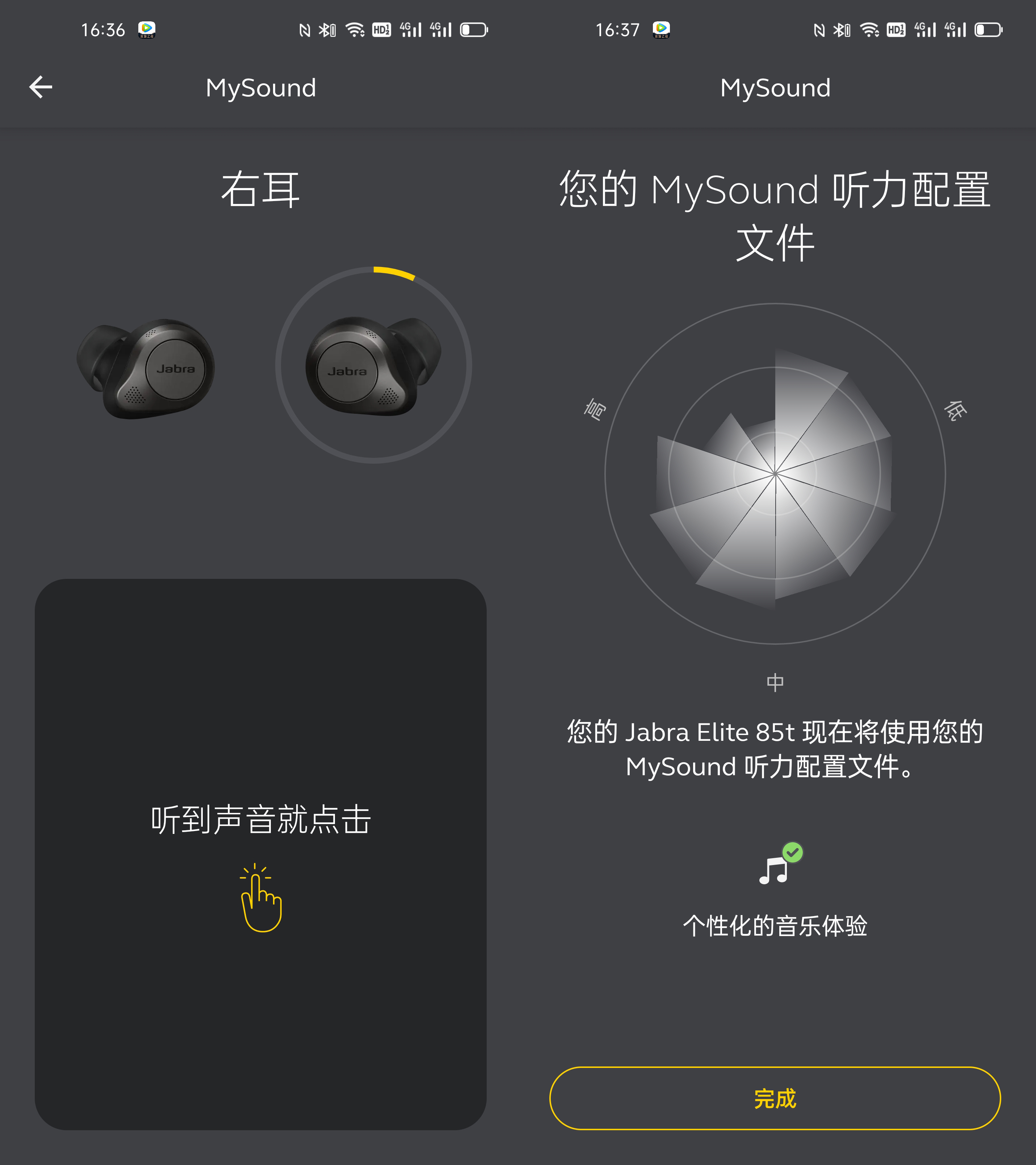 旗舰级真无线蓝牙耳机，Jabra Elite 85t使用体验