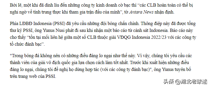 阿雷马vs万隆(比中超中甲更严重！东南亚联赛出现大量问题球，或与竞猜公司有关)