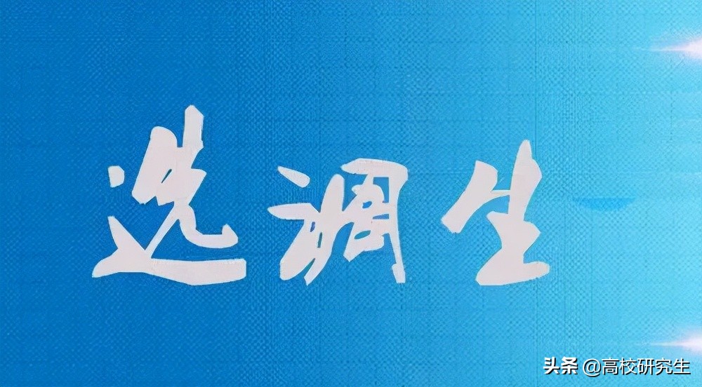 山西省2022定向选调，山西大学两个学科入选，太原理工仅1个