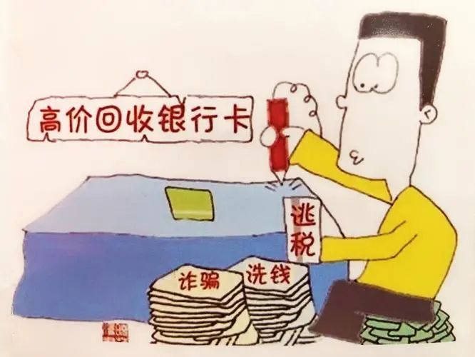 溧阳：4人办理多张银行卡为犯罪分子洗钱，涉案资金流水高达400万