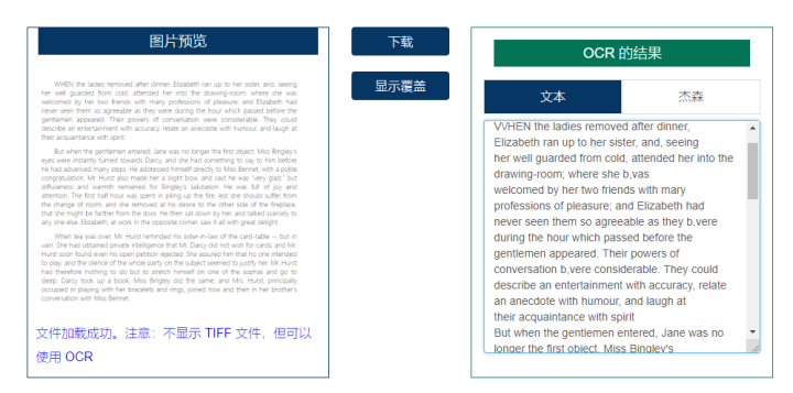 怎么把图片的文字提取出来（图片提取文字转换成word文档）-第12张图片-科灵网