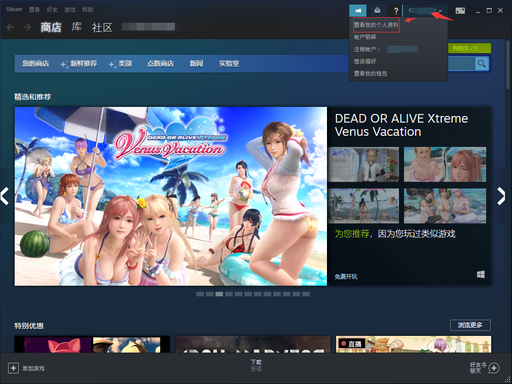 怎么看steam在哪个区（查看steam在哪个区）-第4张图片-科灵网