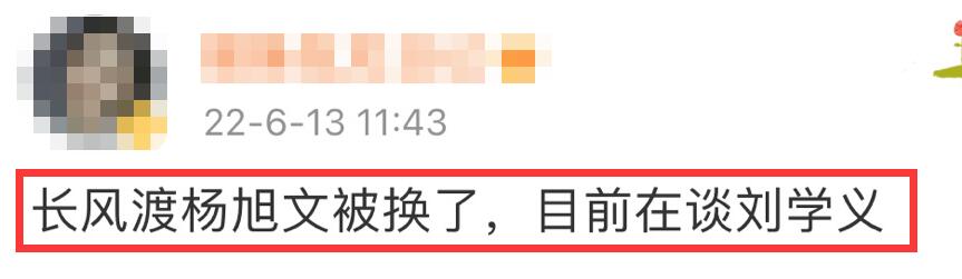 《长风渡》男二被抵制后，网传或换成刘学义，他和导演已合作4次