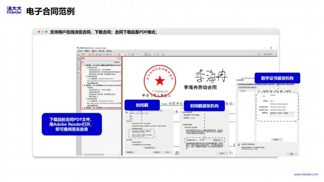 BSN应用案例精选「3」：法大大网络科技电子合同助力企业数字抗疫