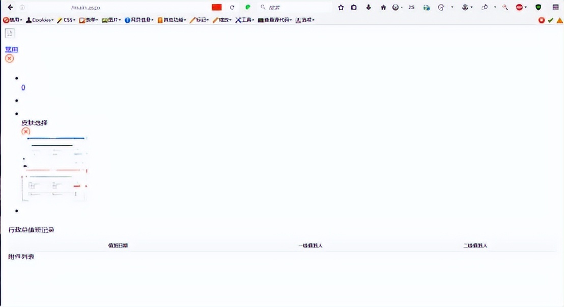 红队技术-父进程欺骗（ MITRE ATT&CK框架：T1134）
