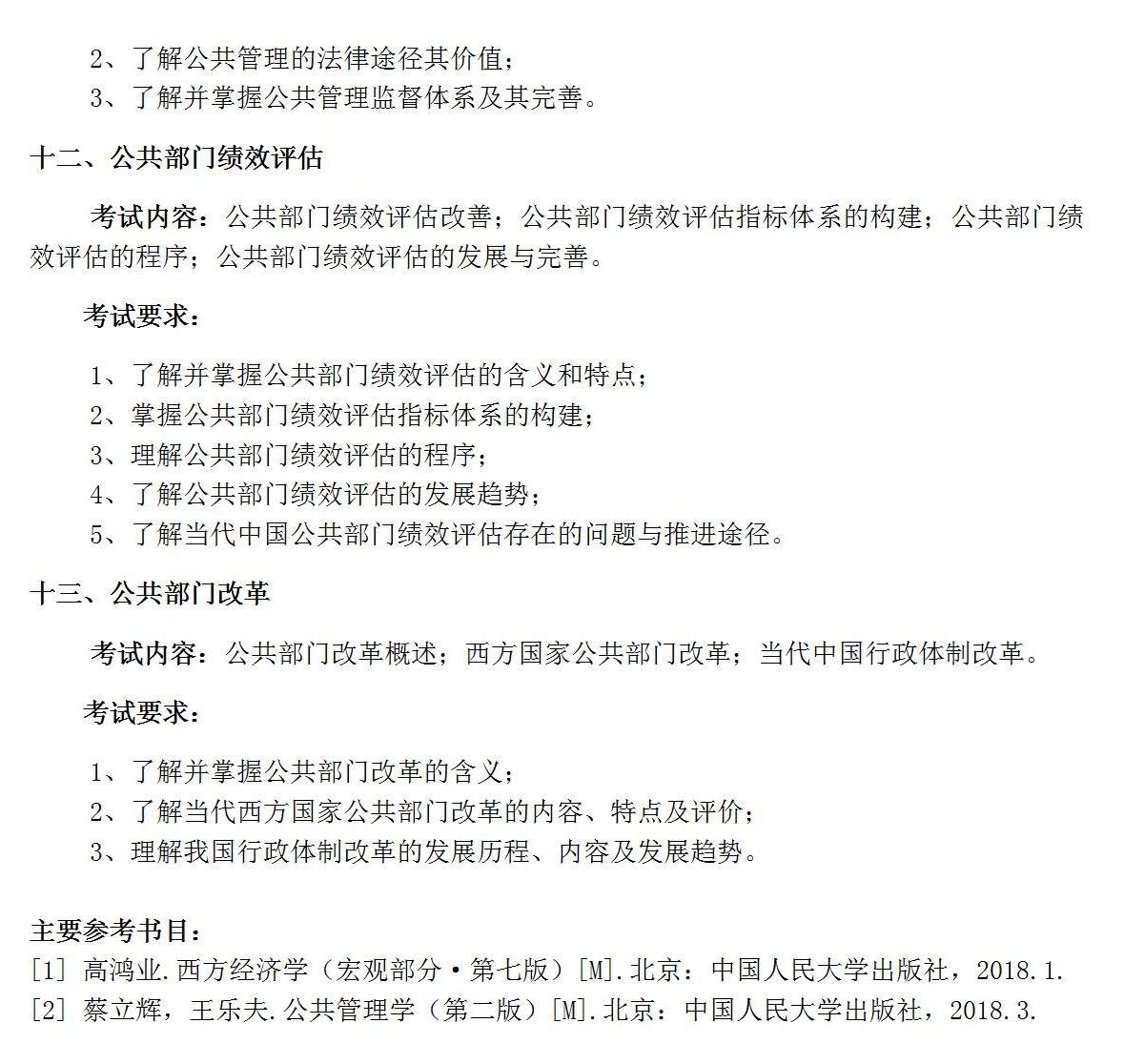 22考研小白必看！中国地质大学（武汉）考研全解析