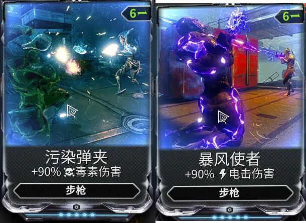 「星际战甲」太始弓 攻略