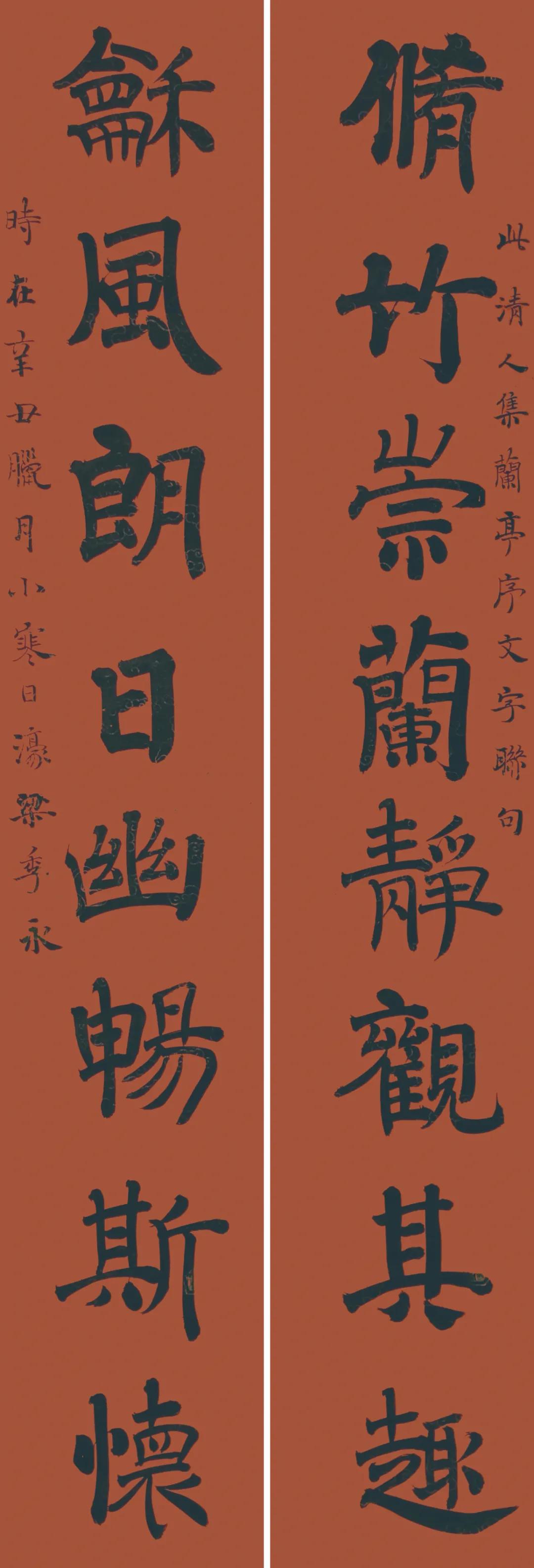 河北美术学院书法学院2022春联特辑（一）