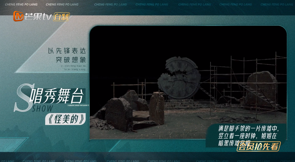 「浪姐3」要命了！发生了什么，2公选歌环节结束后，宁静觉得输了