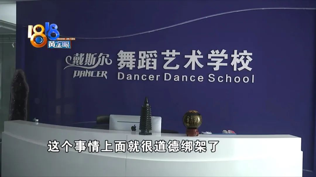 你就跟我学了一年(带孩子学跳舞老板“炸毛”？老板提到“道德绑架”)