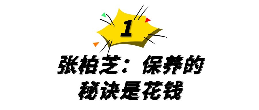 花钱如流水的6位女星：有钱也养不起，她们的高消费你想都想不到