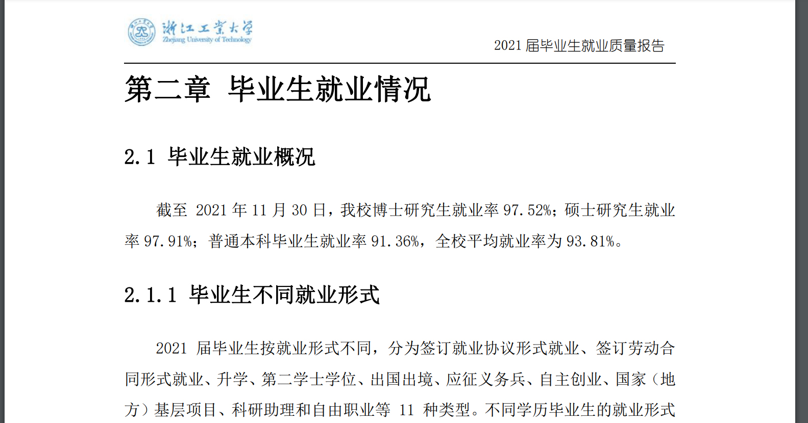 江西南昌大学、浙江工业大学、上海理工大学，怎么选？老师告诉你