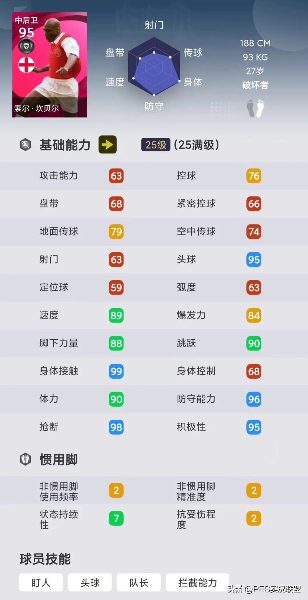 实况足球时刻排名（热门时刻top10！实况足球国服手游使用率最高的十大时刻盘点！）