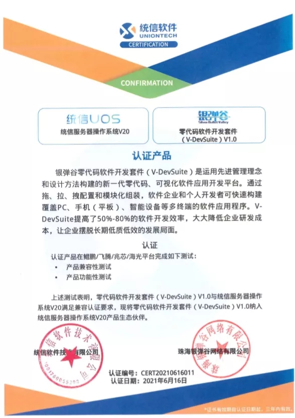 创集团信创试点 保数据本质安全