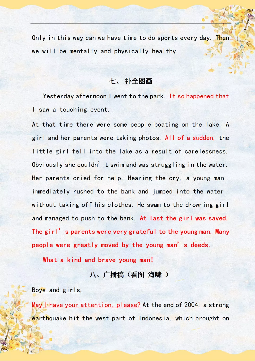 高考英语满分写作模板,学霸们都在背诵!赶紧替孩子收藏打印