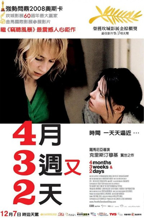 9-09“戏剧生活”类有料电影，《阿黛尔的生活》演绎萌动青春