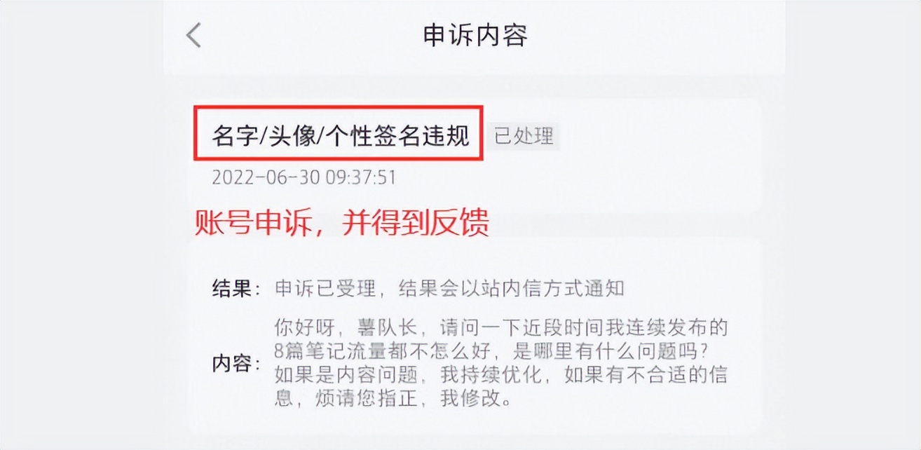 小红书被限流怎么办？分享我用5步挽救回来的经历