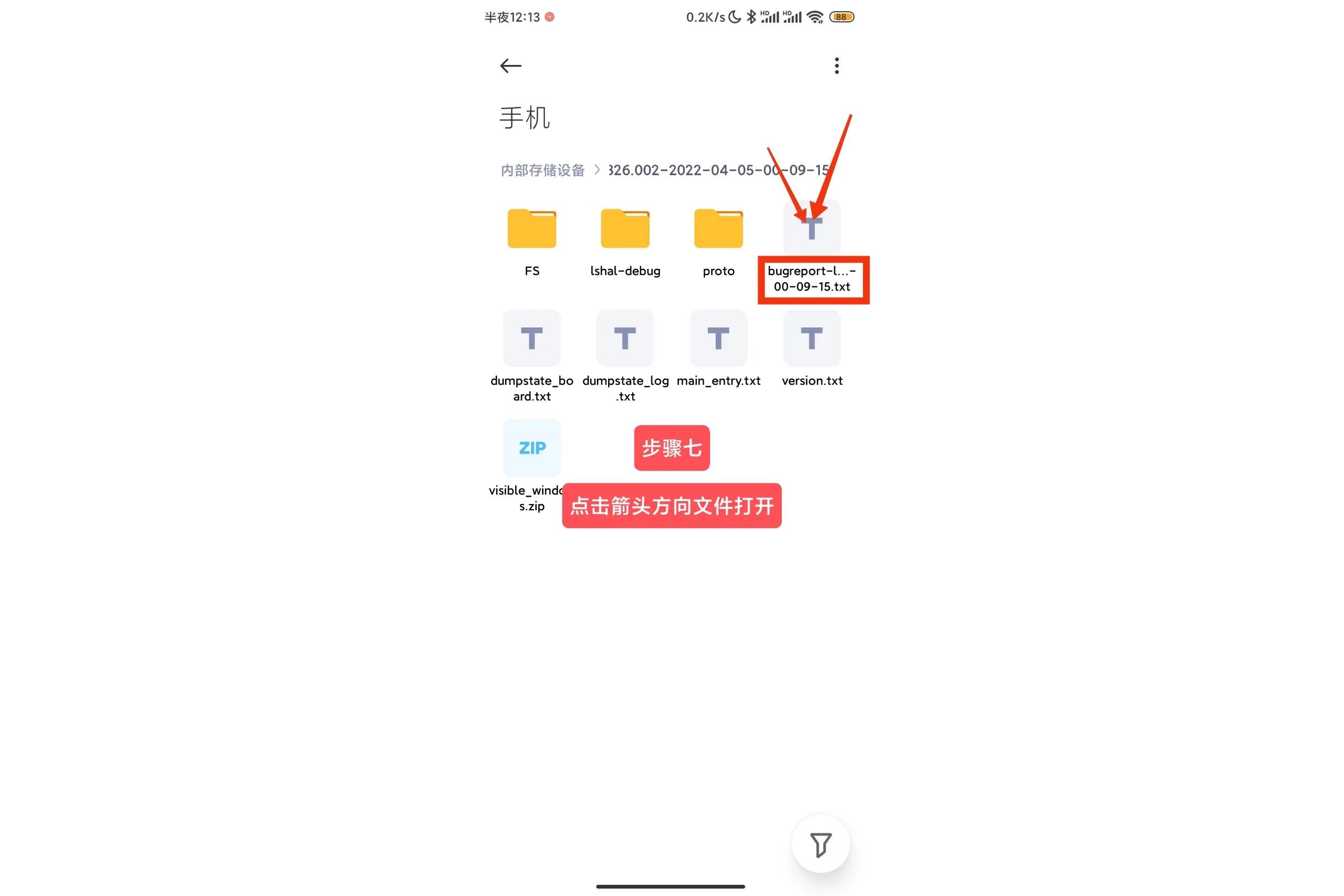手把手教你查看小米手機(jī)電池健康狀態(tài)