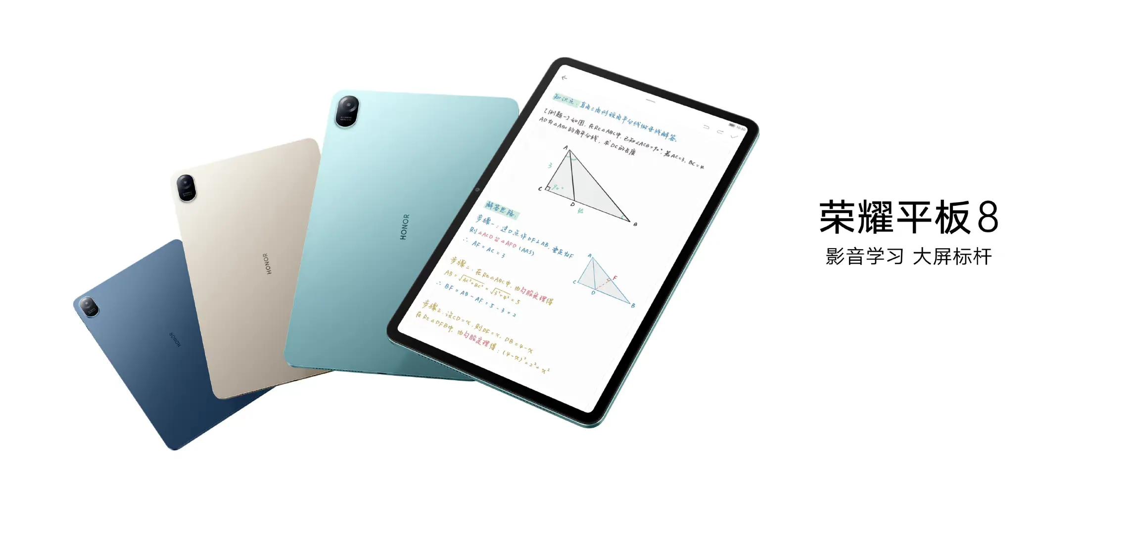 荣耀平板8，搭载骁龙680，重新定义安卓平板旗舰