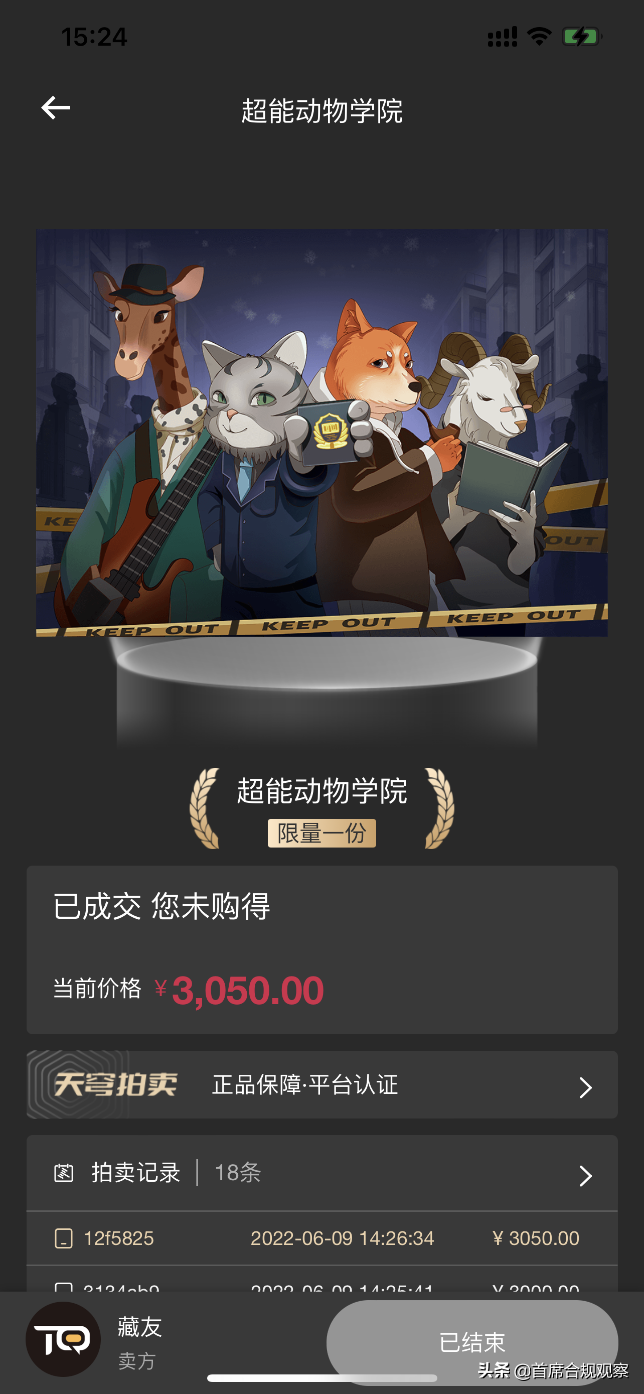 数字藏品平台被传“出逃”，曾在5月份逆势暴涨