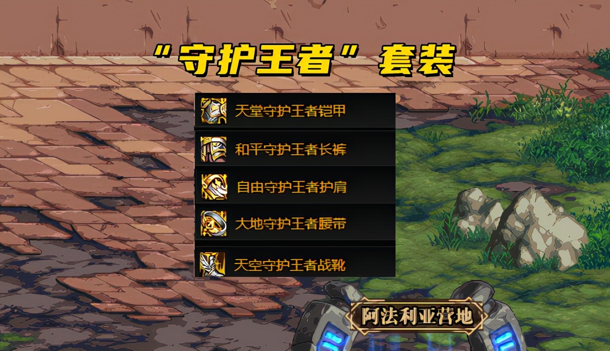 DNF：105隐藏设定曝光？表面没有套装属性，实际却有套装风格