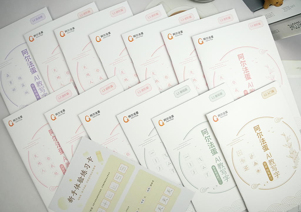 换个方式学写字！阿尔法蛋AI练字笔：在家也能1对1辅导孩子写好字