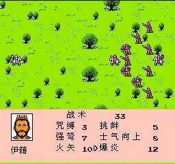 三国志2霸王大陆伊籍变身最全教程