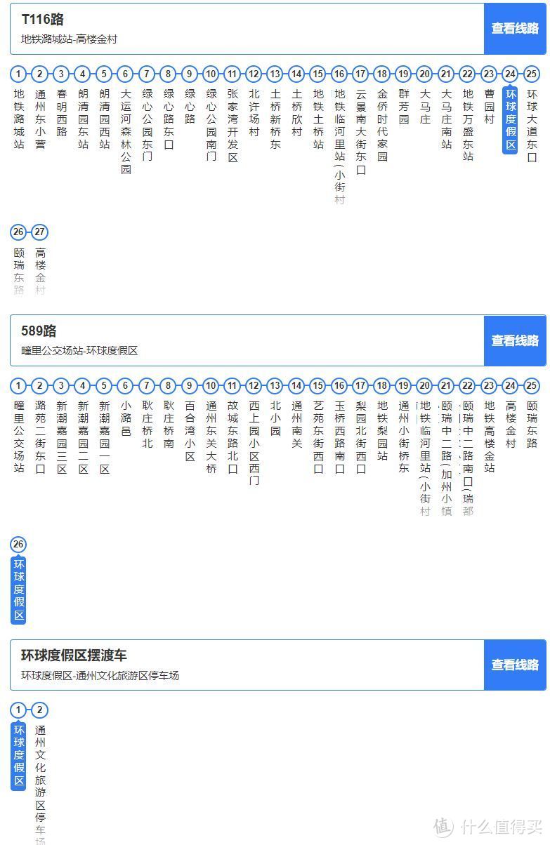 十刷环球影城的碎碎念：北京环球影城的万字超详细游玩指南