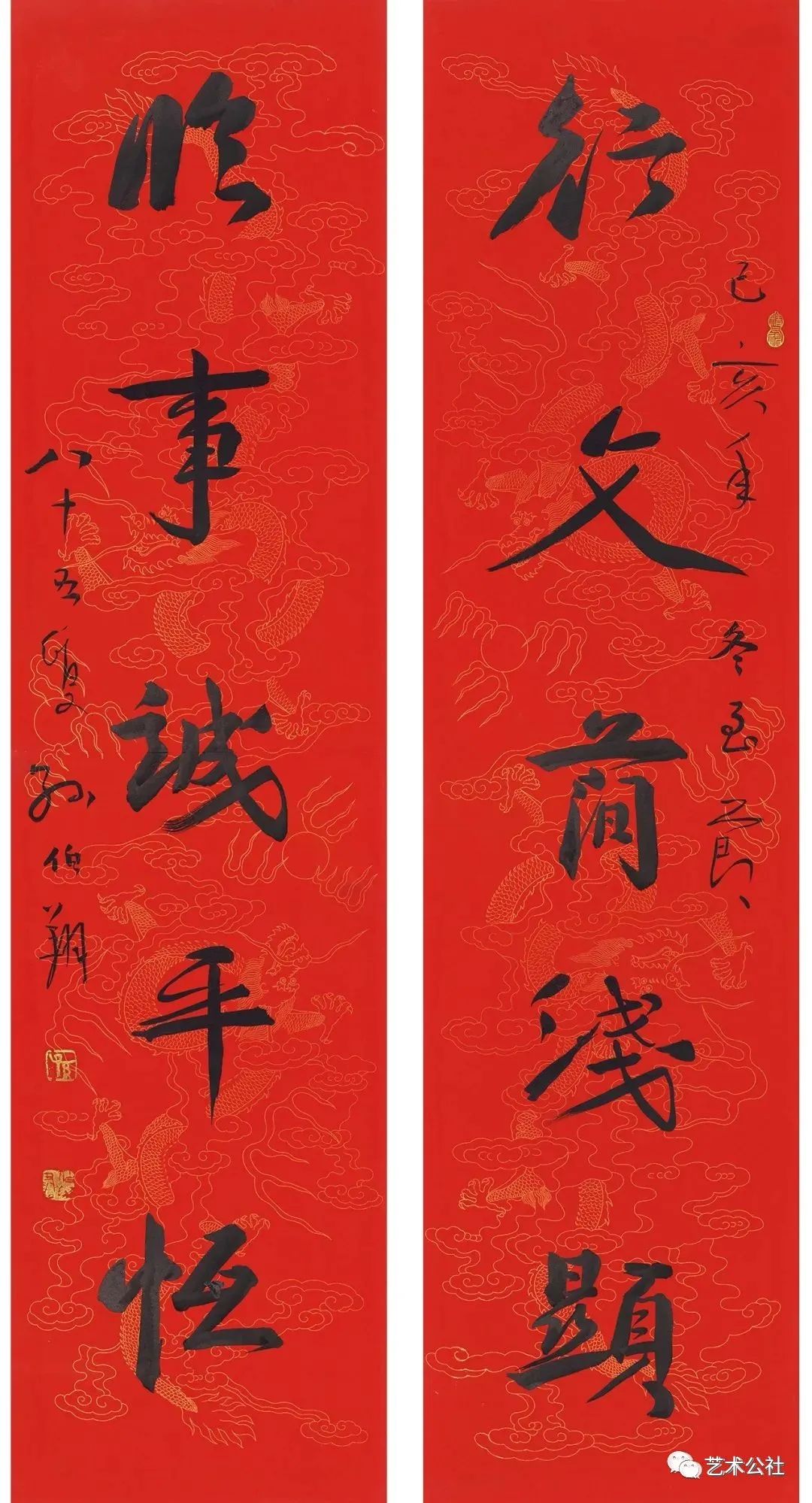 文质相乘——孙伯翔、吴川淮书画展