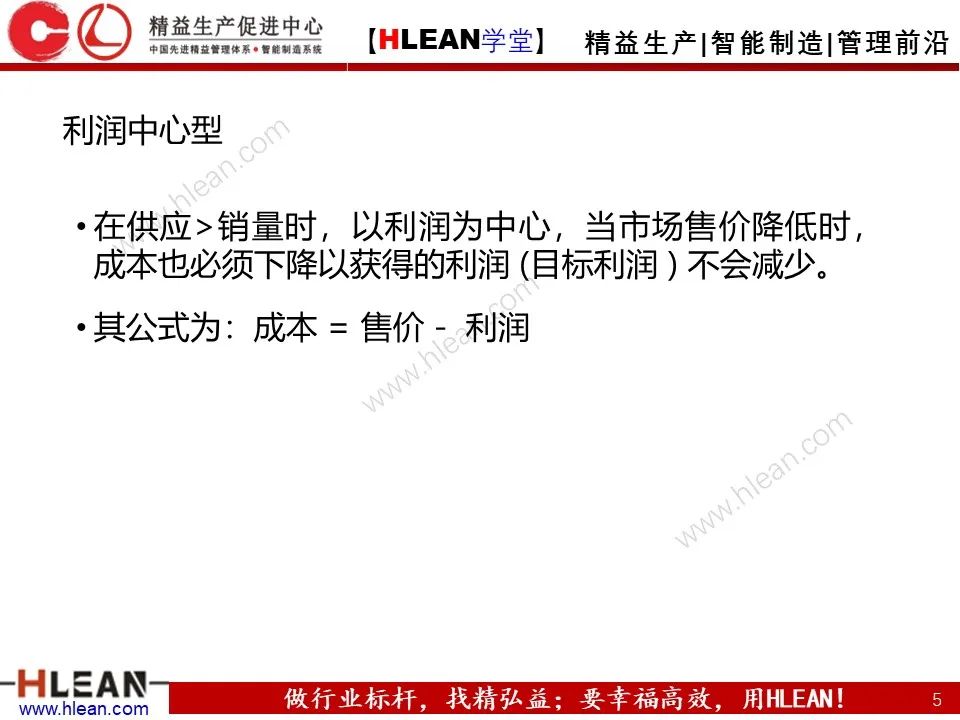 「精益學堂」如何通過精益生產降低成本？