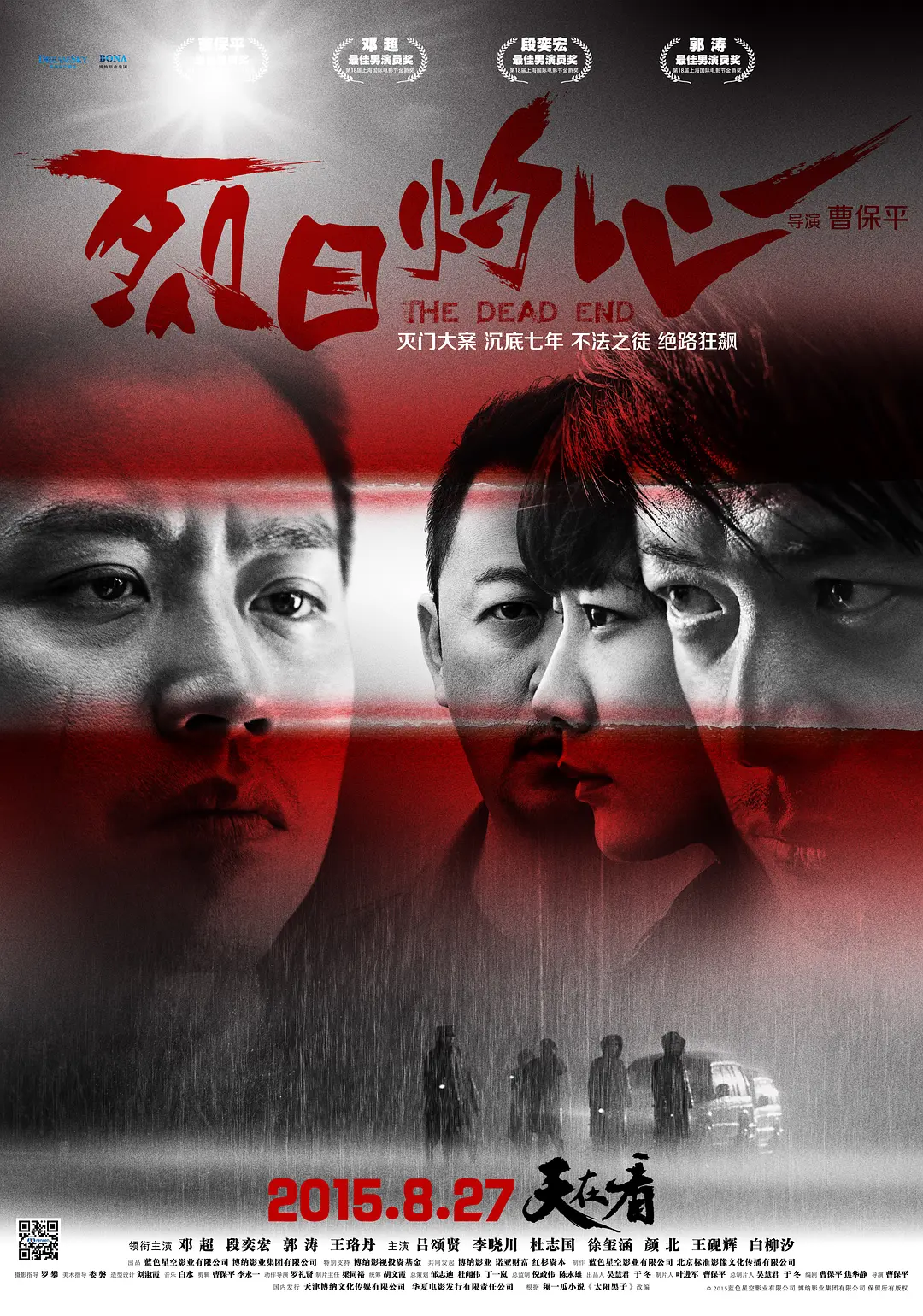 盘点国产电影9大巅峰之作！全看过的不是一般人，建议收藏
