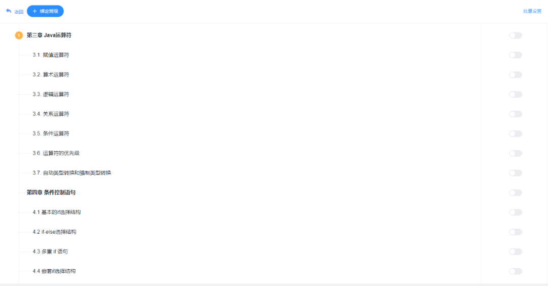 云课堂让职业院校软件开发教学更简单