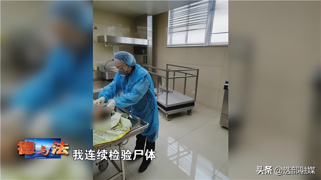 法医是种什么样的体验？致敬了不起的她