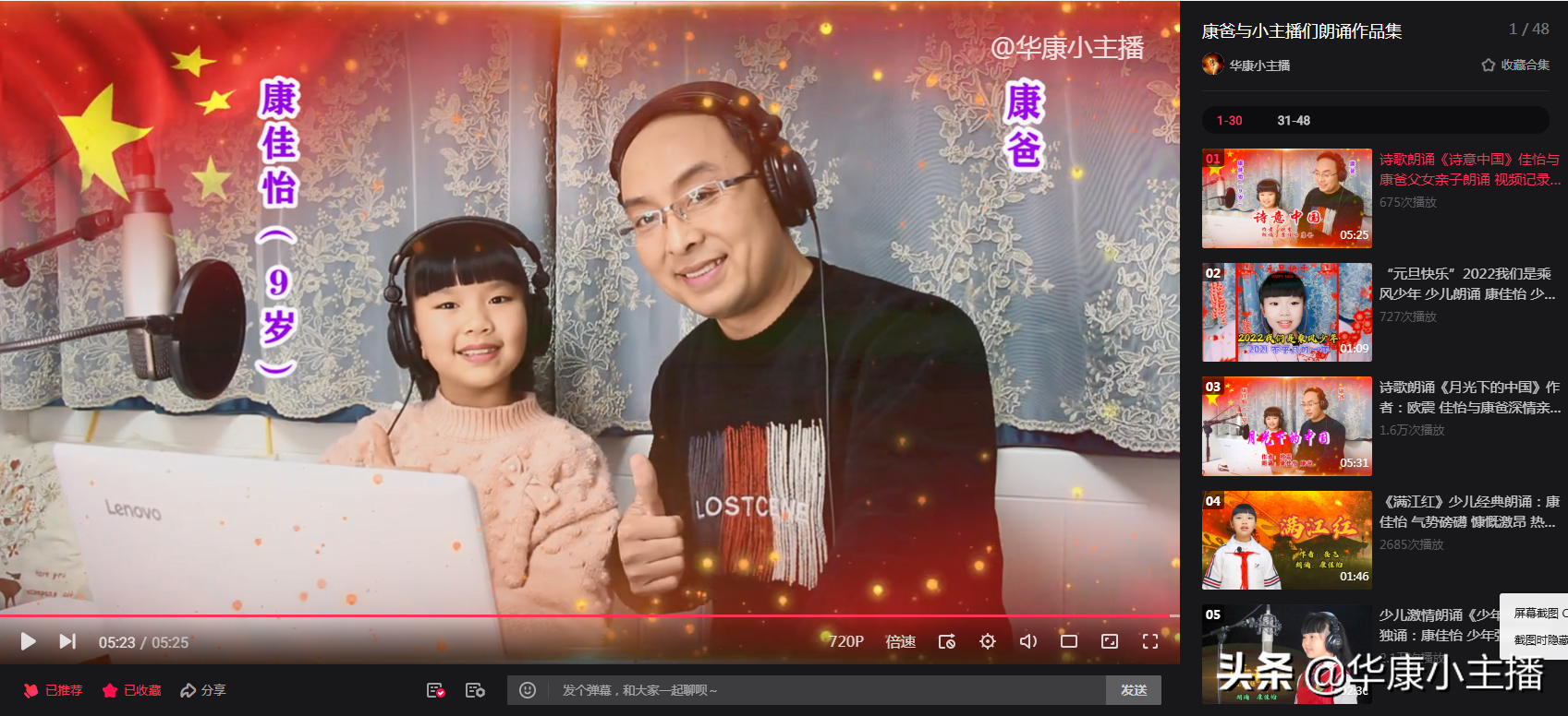 父女朗诵《诗意中国》佳怡和康爸亲子朗诵 附：完整文稿和朗诵视频