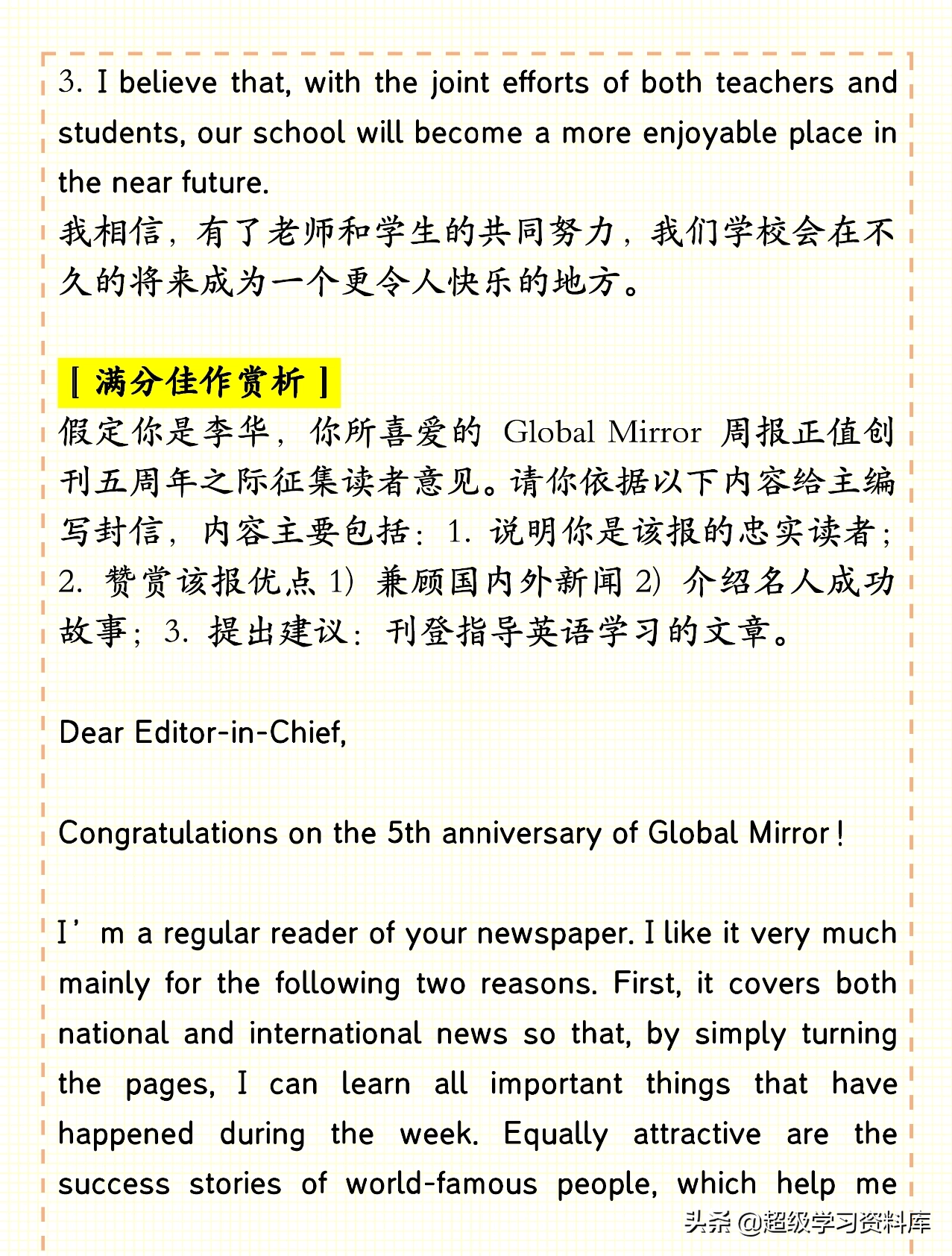高中英语：必背17篇优秀范文，包含各种话题，教你作文拿20+