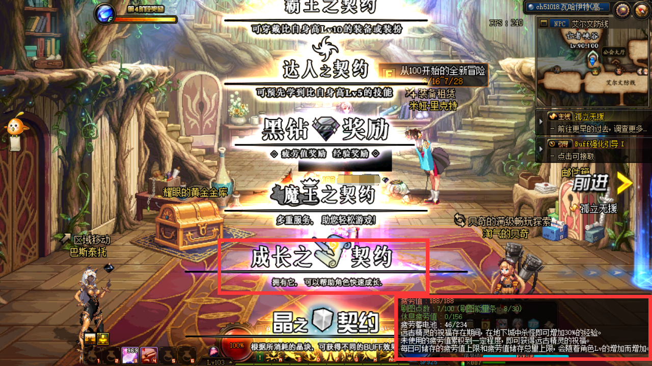 DNF：110级版本你满级了吗？升级方法要从这些细节入手