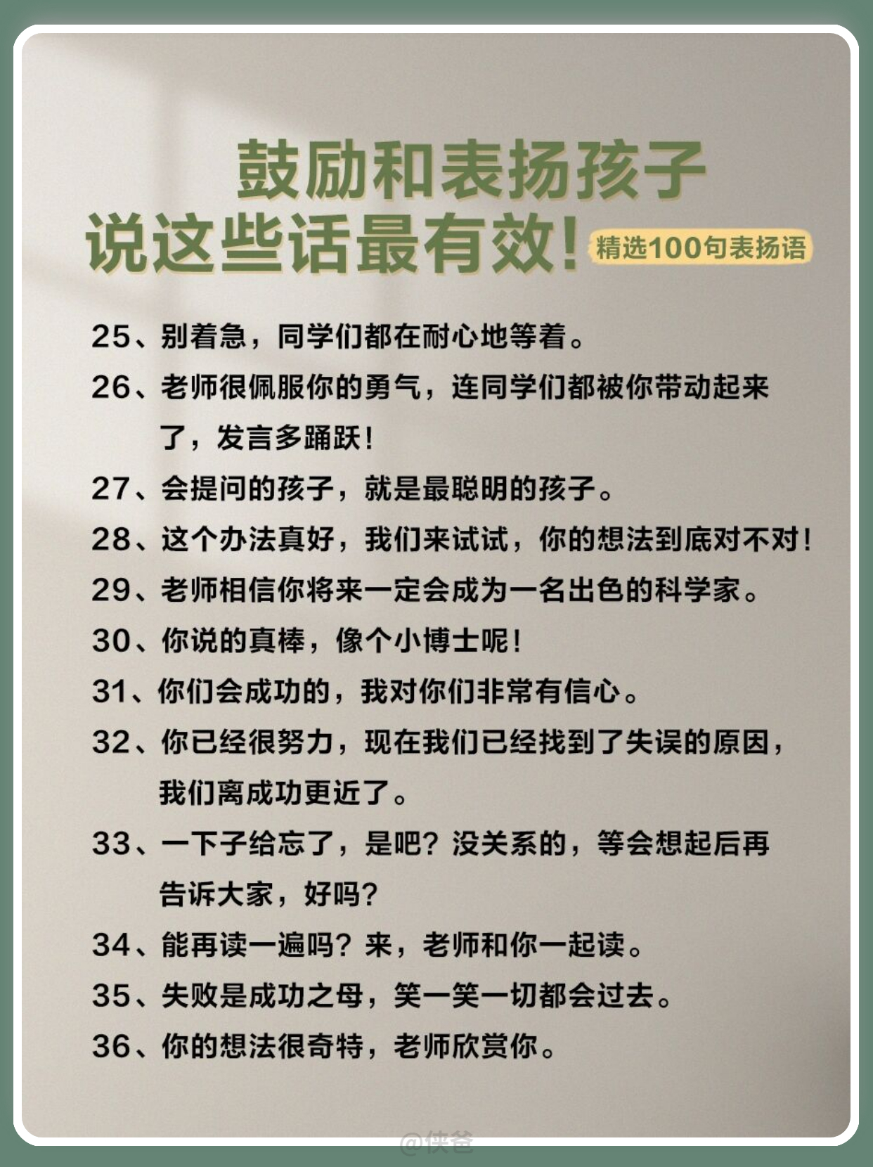 抖音语录短句唯美成长(儿童成长语录唯美短句)_爱阅读