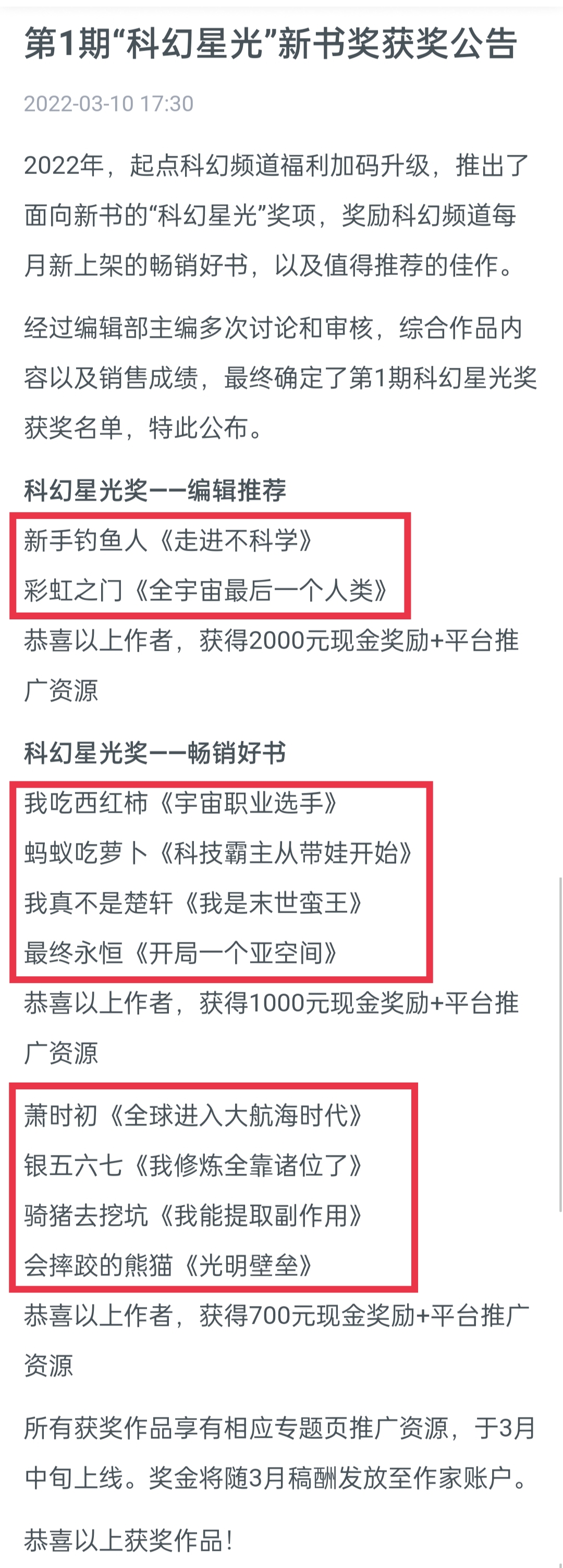 大学校花的贴身高手（均订五千在深圳不够养家）