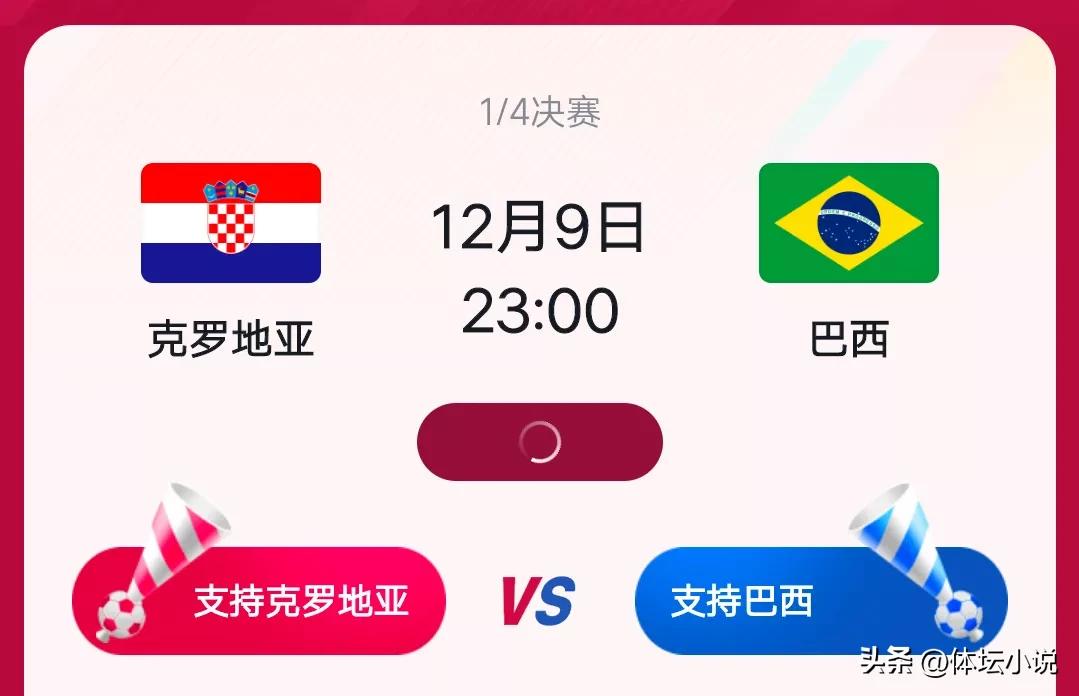 世界杯平时什么时候开始（世界杯最新赛程！今日两场比赛，巴西将战克罗地亚，阿根廷战荷兰）