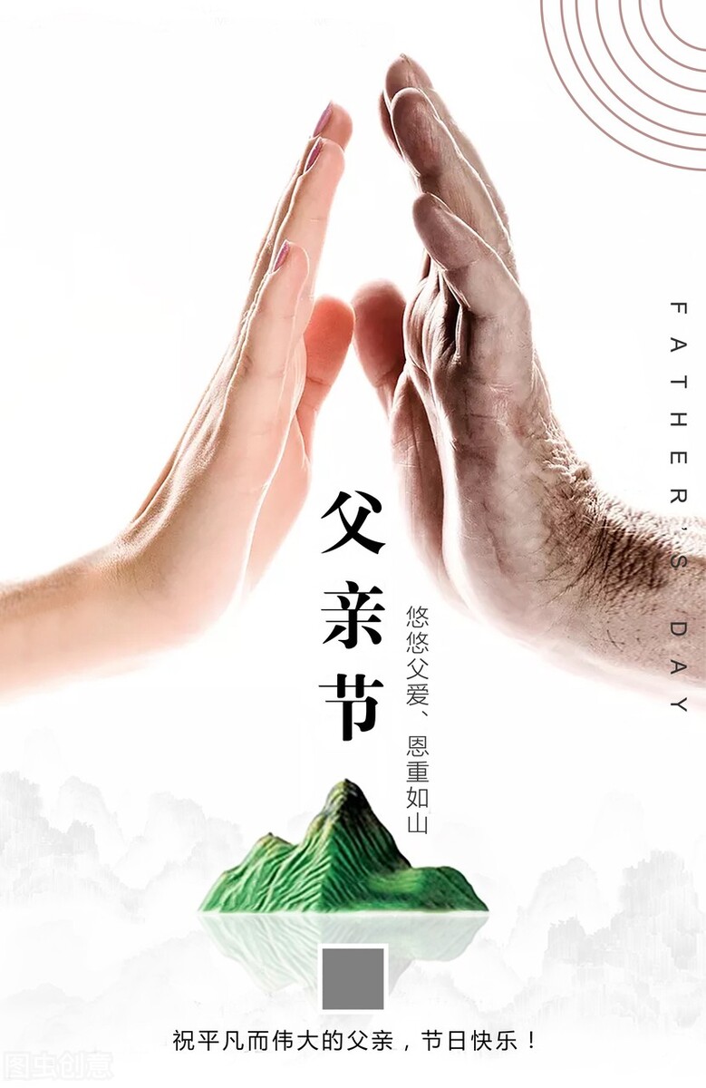 父爱如山！感恩父爱图集