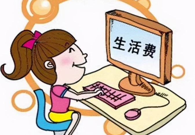 大学生"生活费"等级出炉,一级不敢出门,你家孩子是第几级?