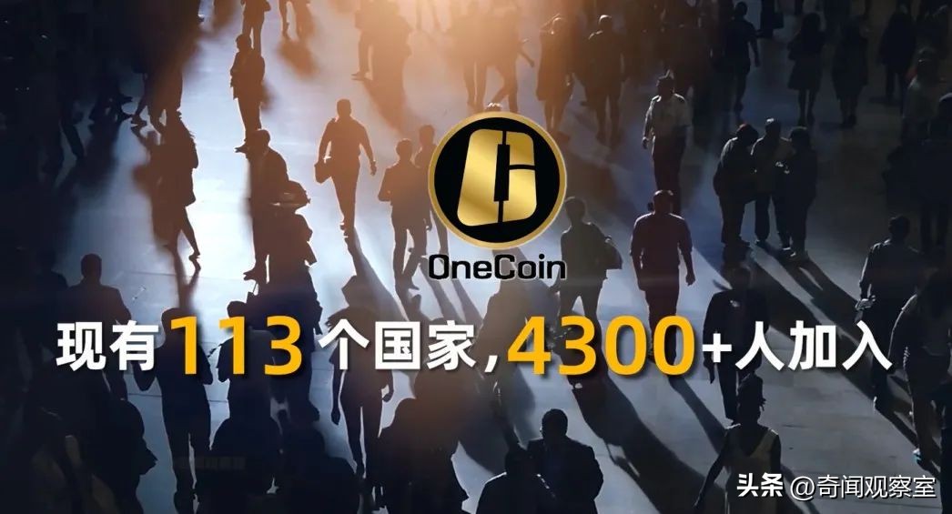 onecoin维卡币最新消息公告（维卡币onecoin中文）-第16张图片-科灵网