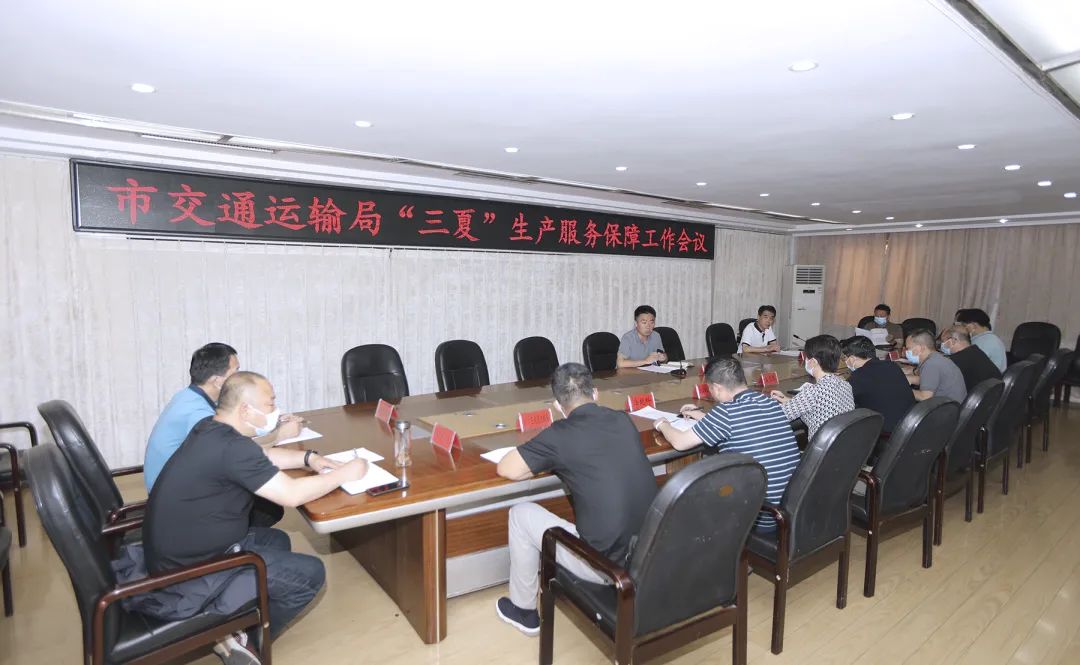 三门峡市交通运输局全力以赴做好“三夏”生产服务保障工作