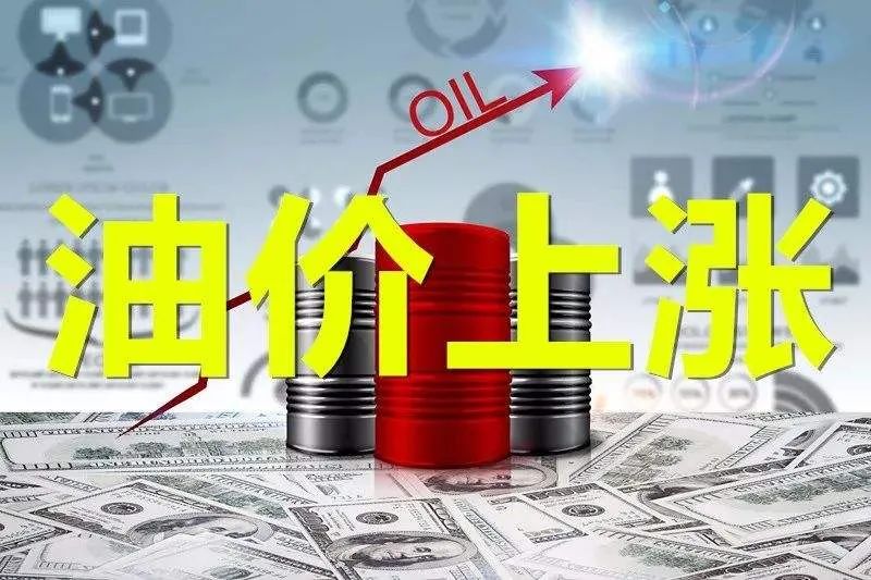 今晚油价上涨，2022年第12次油价上调，部分地区95汽油
