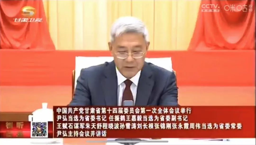 四川、甘肃、陕西三省同日完成换届，新领导班子亮相