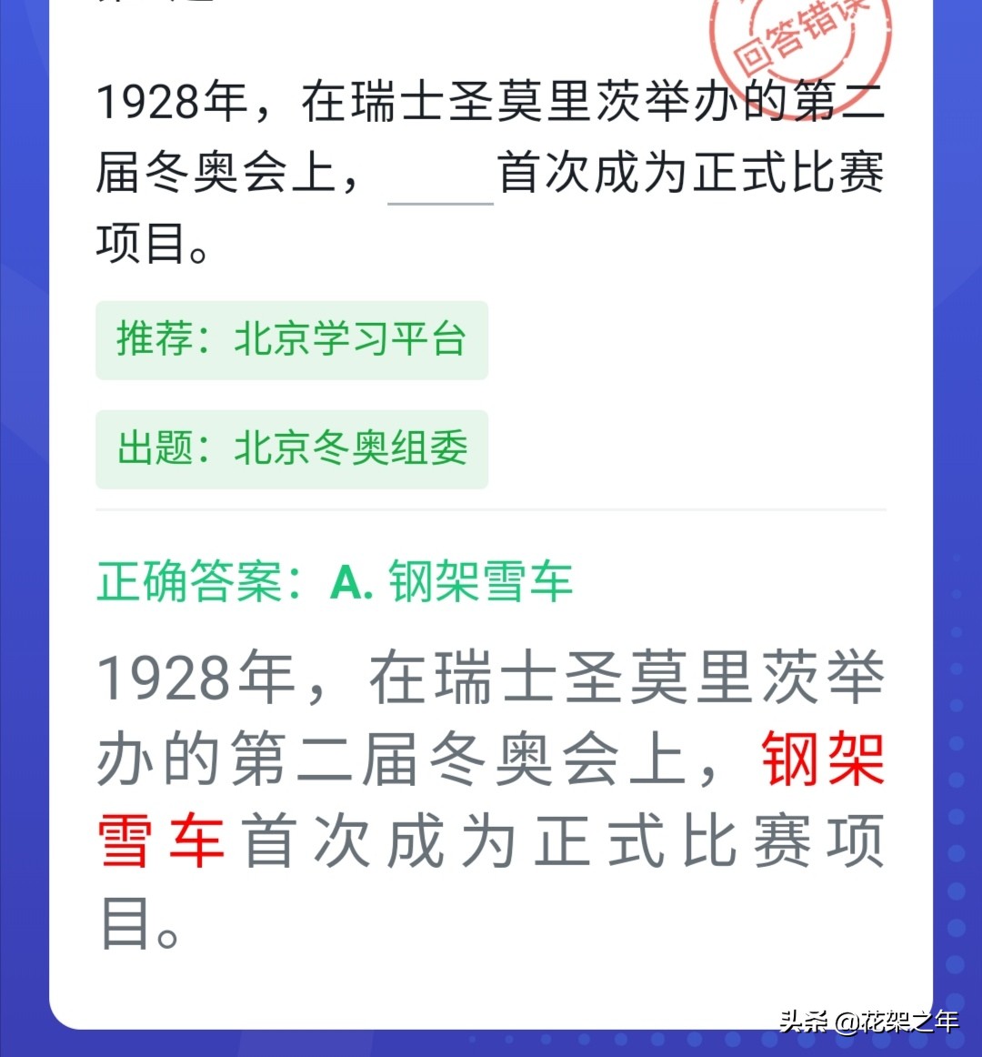 奥运会一般多久时间(冬奥会已经结束 但这些知识不能忘了)