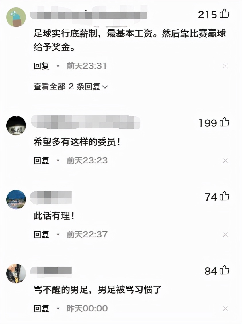 对体育界里就针对足球啊(巩汉林和冯潇霆的“骂战”，到底谁丢脸？)